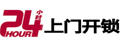六盘水专业电话开锁服务